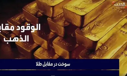 فیلم| الحدث: تنش با ایران، از خلیج فارس به دریای کارائیب منتقل شد!