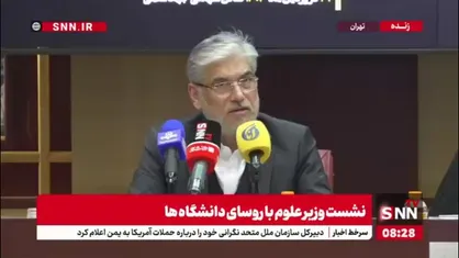 روایت وزیر علوم از مفهوم اسلامی شدن دانشگاه&zwnj;ها