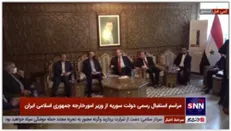 مراسم استقبال رسمی دولت سوریه از وزیر امورخارجه جمهوری اسلامی ایران