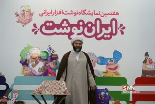افتتاح هفتمین نمایشگاه نوشت افزار ایرانی