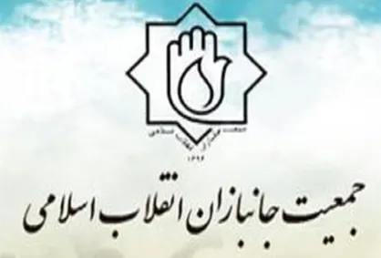 مخملی قائم مقام جمعیت جانبازان انقلاب اسلامی شد