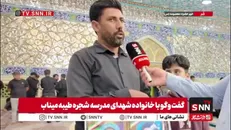 پدر شهیده دانش آموز میناب:  ۵۰ روز از حادثه میناب گذشته و با تنها فرزندم هنوز تابِ ورود به خانه‌ را ندارم/نهم اسفند، عاشورای ایران و میناب، کربلای ایران بود