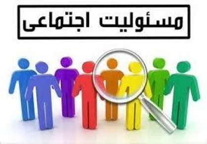 صنایع و معادن رفسنجان به مسئولیت&zwnj;های اجتماعی خود پایبند باشند