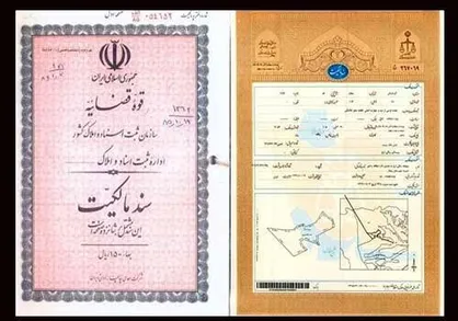 سنددار شدن کامل املاک نیروهای مسلح در ایلام / تحقق صددرصدی یک تکلیف ملی