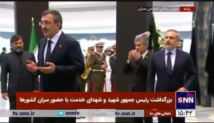 ادای احترام معاون رئیس جمهور ترکیه و هیات همراه به پیکر رئیس&zwnj;جمهور شهید و دیگر شهدای خدمت