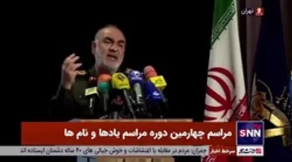 سردار سلامی خطاب به جوانان حاضر در خیابان&zwnj;ها: ما شما را دوستان خود می&zwnj;دانیم، اجازه نمی&zwnj;دهیم دشمن شما را شکار کند