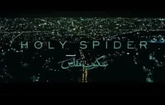 شکست جدید دو فیلم ضدایرانی