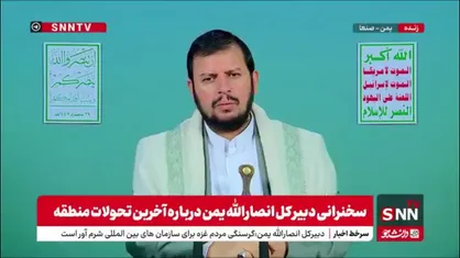 عبدالملک بدرالدین الحوثی: مردم یمن را فردا به یک تظاهرات بی سابقه در حمایت از فلسطین دعوت میکنم