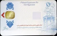 بیش از ۳ میلیون و ۶۰۰ هزار کارت هوشمند ملی تولید داخل صادر شد