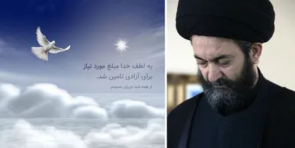 تقدیر امام جمعه اردبیل از اقدام خیرخواهانه چاوشی
