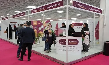 کنگره بین المللی زیست پزشکی برگزار می&zwnj;شود