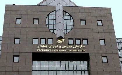 مصوبه مهم سازمان بورس/ الزام تمامی ناشران به افشای فهرست زمین و ساختمان