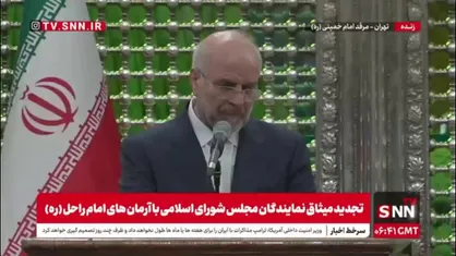قالیباف: آماده هرگونه اصلاح مسیر برای قرار گرفتن در تراز مجلس انقلابی هستیم