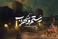 پیش تولید موزیکال اساطیری «نبرد رستم و سهراب» آغاز شد