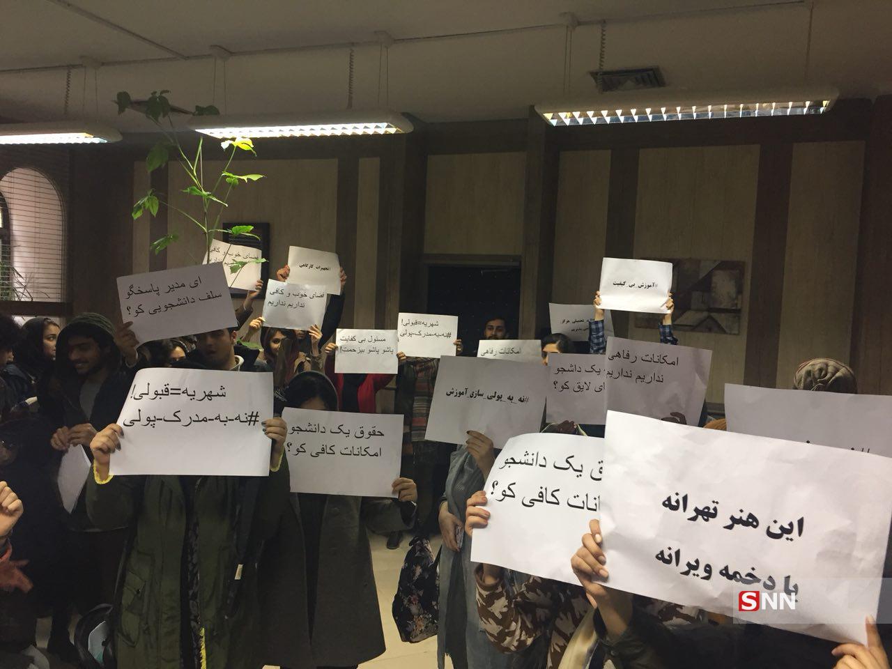 تجمع  دانشکده هنر 