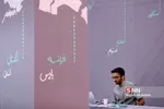 بیست و چهارمین نمایشگاه بین المللی الکترونیک، کامپیوتر و تجارت الکترونیک 