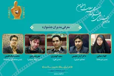مدیران دومین جشنواره ملی فیلم کوتاه «مهر سلامت» معرفی شدند
