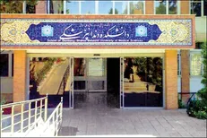 آغاز واحد‌های عملی و کلینیکی دانشکده دندانپزشکی شهیدبهشتی از فردا