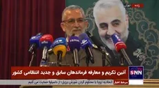 قرائت حکم احمدرضا رادان به عنوان فرماندهی کل انتظامی جمهوری اسلامی