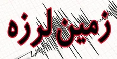 زلزله ۴.۹ ریشتری در مرز ایران و ترکیه