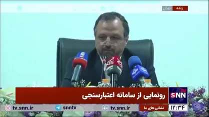 خاطره جالب خاندوزی از گرفتن وام قبل از وزیر شدن/ زمانی که اعتبارسنجی بانکی غیر سیستمی انجام می&zwnj;شد