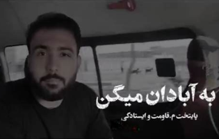 سفری کوتاه به پایتخت مقاومت و ایستادگی