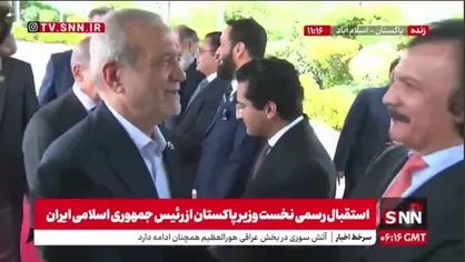 فیلم کامل استقبال رسمی نخست وزیر پاکستان از رئیس جمهوری اسلامی ایران