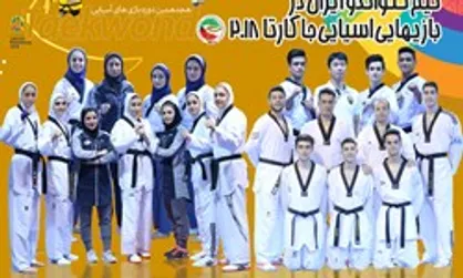 تکواندوکاران کشورمان فردا راهی جاکارتا می&zwnj;شوند