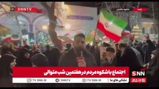 گزارش خبرنگار SNNTV از حضور باشکوه مردم مشهد در منطقه احمدآباد/امشب  58 نقطه شهر مشهد شاهد حضور مردم است