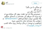 واکنش توییتری‌ها به ماجرای هواپیمای ظریف