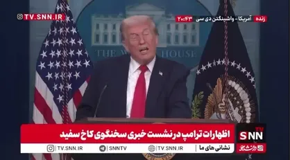 ترامپ باز هم مدعی توقف هشت جنگ در جهان شد! / ترامپ در حسرت جایزه صلح نوبل