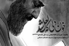 گریه آیت‌الله خامنه‌ای برای کودکی که در سیل جان باخته بود