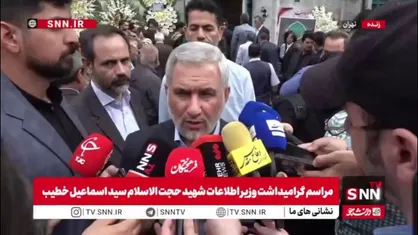 اسماعیلی: شهید خطیب در خدمت به مردم روز و شب نمی&zwnj;شناخت/ هیئت دولت یک همکار پرتلاش، مخلص و فداکار را از دست داد