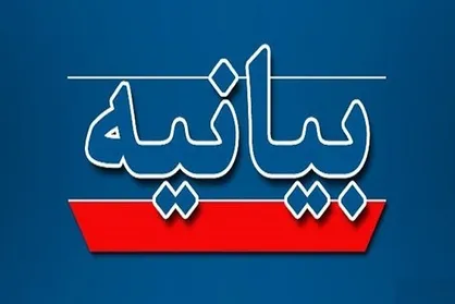 بیانیه نماینده ولی فقیه در سیستان و بلوچستان در پی عملیات تروریستی صبح امروز زاهدان