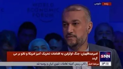 امیرعبداللهیان: یک جنون رفتاری اعمال تحریم از سوی آمریکا شاهد هستیم