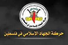 واکنش جهاد اسلامی به تحرک شنیع تل آویو علیه آنروا