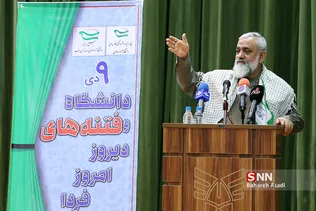 گرامیداشت 9دی88 در دانشگاه آزاد اسلامی