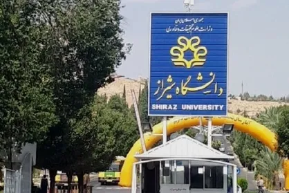 دانشگاه شیراز در جایگاه رتبه چهارم ملی براساس رتبه&zwnj;بندی کیو اس ۲۰۲۳