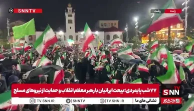 استقبال مردم رشت از خانواده شهدای میناب