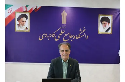 مسئولیت ‫پذیری اجتماعی و اخلاقی بخش خصوصی در آموزش عالی یکی از بزرگترین فرصت‫ های نظام علمی کاربردی کشور است ‬‬‬‬‬‬‬‬