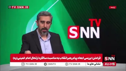 کارشناس مسائل سیاسی: رسانه&zwnj;ها نباید فقط به بازنمایی پیام&zwnj;ها و بیانات رهبری اکتفا کنند/ در عمق دادن و پیگیری پیام&zwnj;ها و بیانات مشکل داریم