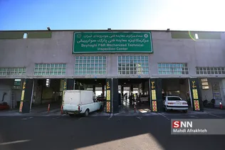 مرکز مکانیزه معاینه فنی بیهقی