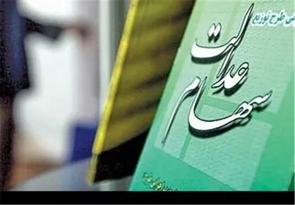 تغییر کارگزاری ناظر سهام عدالت چگونه امکان&zwnj;پذیر است؟