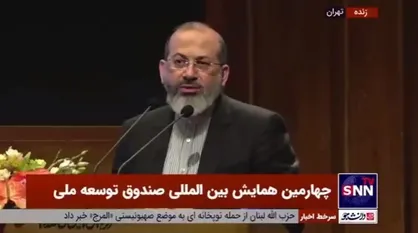 دستغیب: همه مردم باید در جریان منابع صندوق توسعه ملی قرار بگیرند/ گزارشات و عملکرد صندوق محرمانگی ندارد