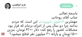 افزایش قیمت بنزین