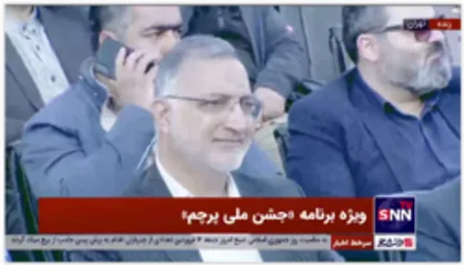 درخواست محمد معتمدی از زاکانی در مراسم جشن ملی پرچم