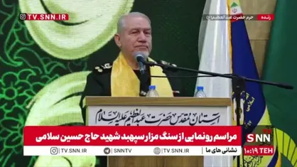 سرلشکر رحیم صفوی: در زمان شهید سلامی قدرت موشکی به اوج خودش رسید