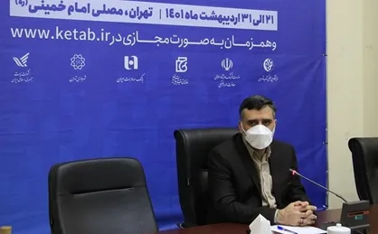 واکسیناسیون در نمایشگاه کتاب تهران/ بخش مجازی تا امروز ۱۳۷ میلیارد ریال فروش داشته است