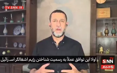 حسین مرتضی: توافق لبنان عملاً رژیم اشغالگر اسرائیل را به رسمیت شناخته است+فیلم