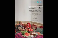 کرونا نمایشگاه عکس و نقاشی «آیین یلدا» را هم تعطیل کرد
